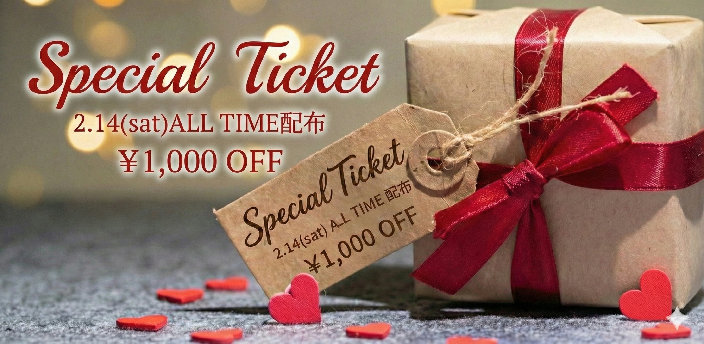 年末年始営業告知