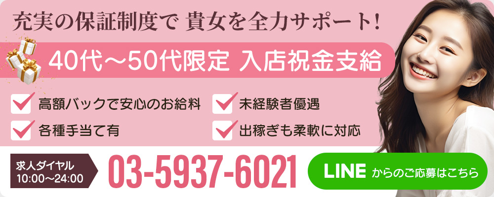 女性求人情報